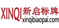 真皮工作證定做_證書定制_徽章_標(biāo)牌制作-蒼南縣新啟標(biāo)牌廠家